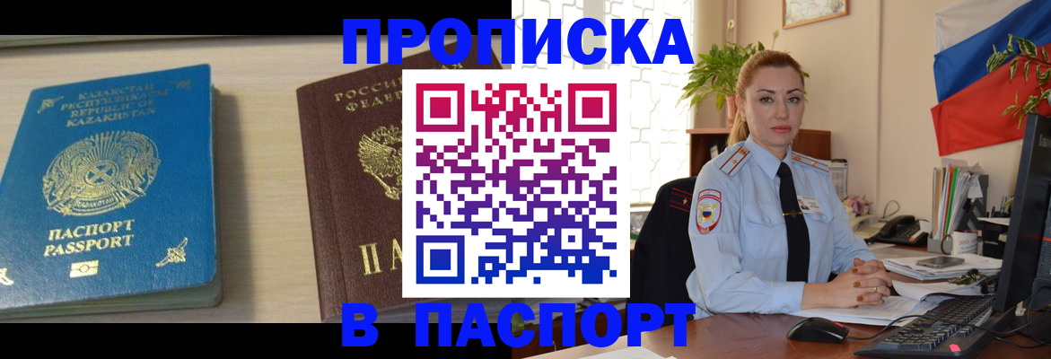 где прописаться в Серпухове