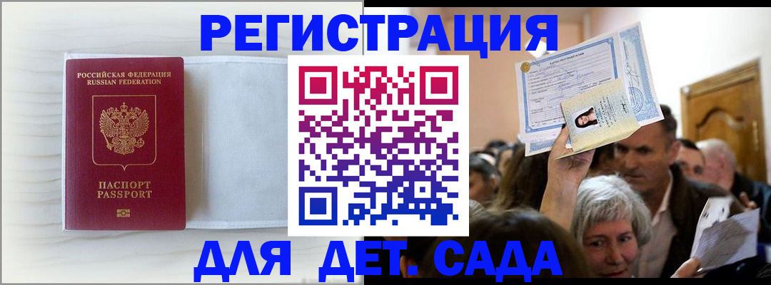 временная регистрация купить в Серпухове