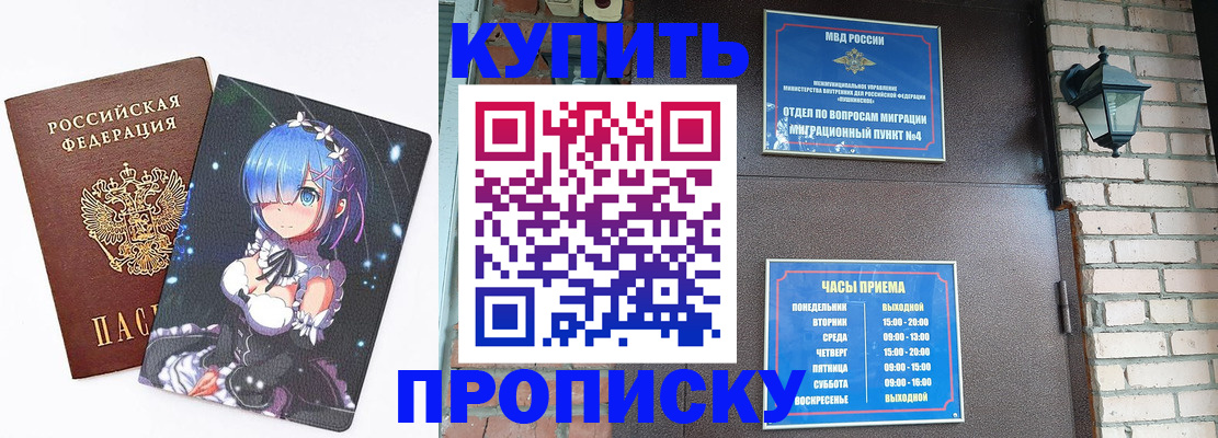 прописка паспорт в Серпухове