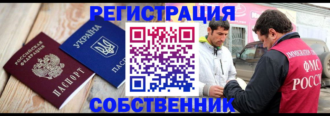 где прописаться в Серпухове